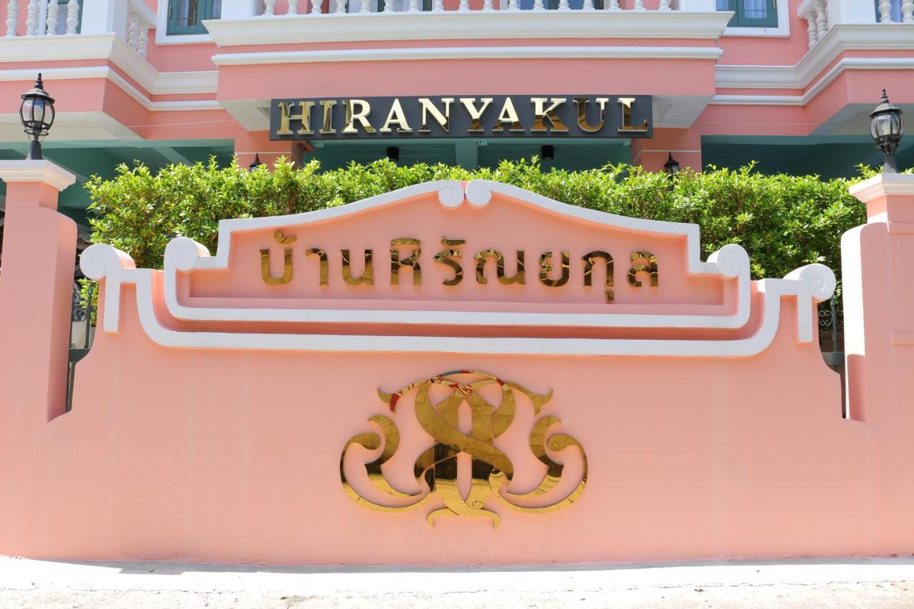 บ้านหิรัณยกุล กรุงเทพมหานคร ภายนอก รูปภาพ